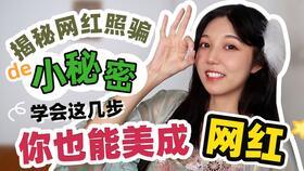 网红拍照有什么好处吗,魅力瞬间，生活新风尚