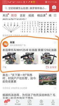 头条推荐广告显示异地,如何克服挑战，享受精彩人生