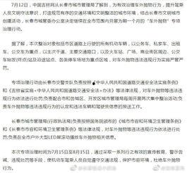 吉林长春新闻爆料最新消息,突发事件引发关注，详情即将揭晓