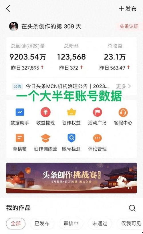 头条赚不了,头条赚钱背后的真相与误区