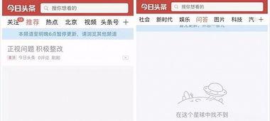 今日头条被罚,行业监管再升级