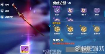 崩坏3神之键最新爆料,神秘力量觉醒，探寻未知领域