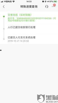 如何通过明星借款转账,明星圈内的金融秘密大公开