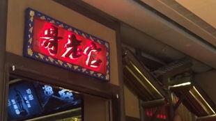 牛蛙网红店北京有几家,品味京城特色蛙味盛宴