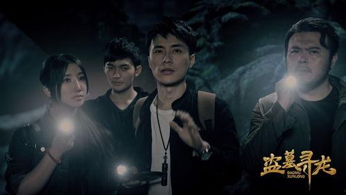 盗墓 明星摸金,明星摸金传奇