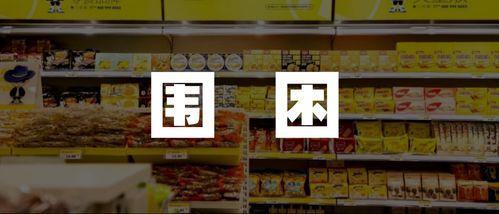网红零食店灯箱,点亮味蕾的时尚之光
