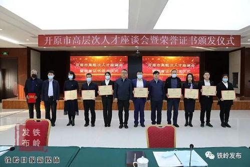 开原市红网,聚焦地方新闻，传递社会脉搏