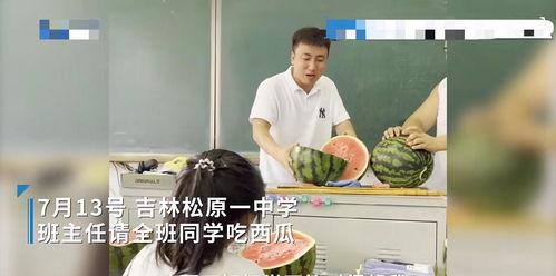 老师和学生吃瓜视频大全,老师学生吃瓜视频大盘点