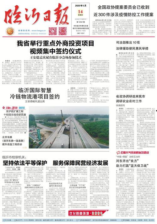 山东滨城区今日头条最新,聚焦民生工程，共筑美好家园