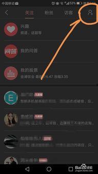 怎么和好友同步到头条