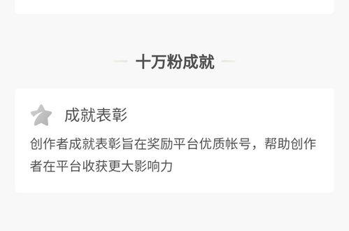 头条创造者怎么加v,头条创作者如何快速加V提升影响力