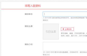 今日头条怎么共享账号