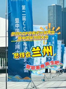 昨日兰州美博城头条