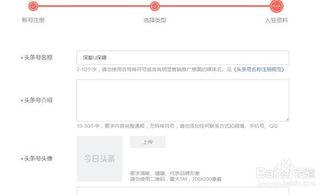 今日头条号如何赚钱