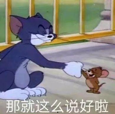 吃瓜表情包杰瑞