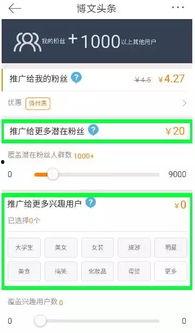 粉丝如何转发到头条,扩大影响力