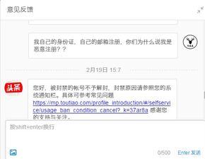 怎么能知道头条账号被封,如何自查与预防