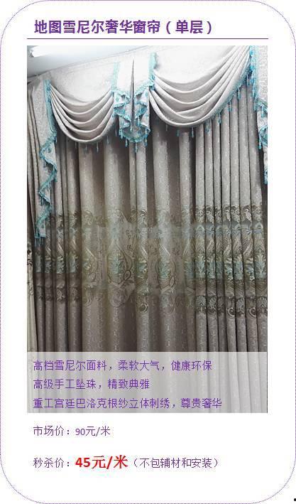 网红窗帘店灯光,打造梦幻家居新体验