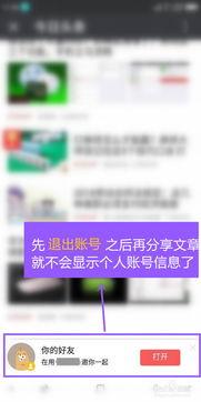 头条作品怎么转发微信里