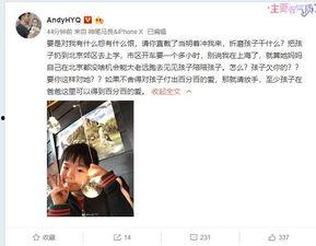 爆料樊小慧儿身世的视频,背后惊人真相曝光