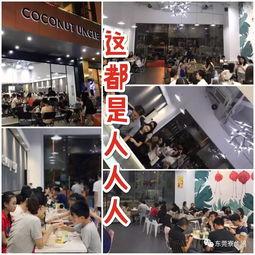 网红椰奶店,热带风情饮品新宠，一店难求的甜蜜诱惑