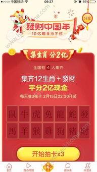 头条的春节红包不见了,揭秘红包消失之谜