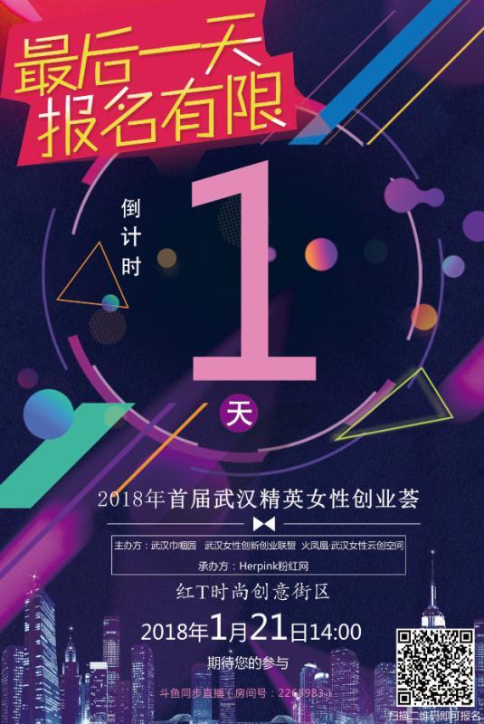 今日头条创业女精英