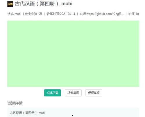 识别头条里的电子书,头条精选电子书概览