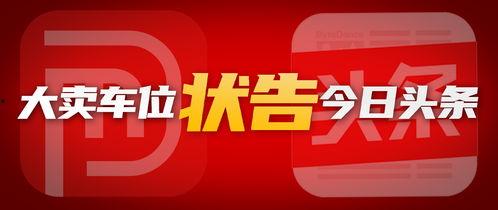 今日头条株洲车位出售