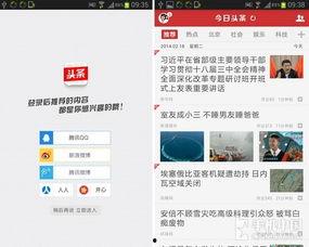 今日头条软件截图图片,揭秘热门话题背后的真实动态